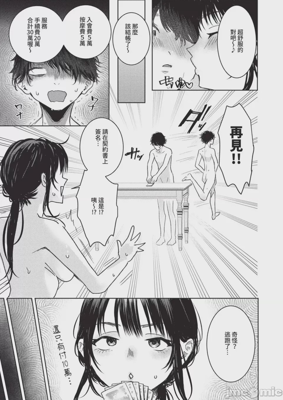 第1话、489 ページ