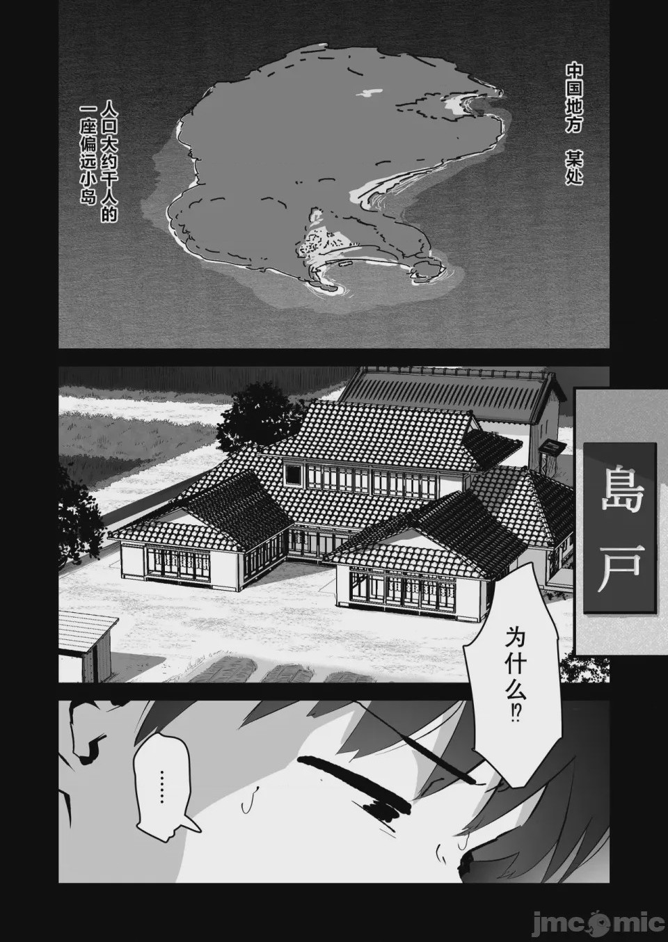 第1话，第 12 页