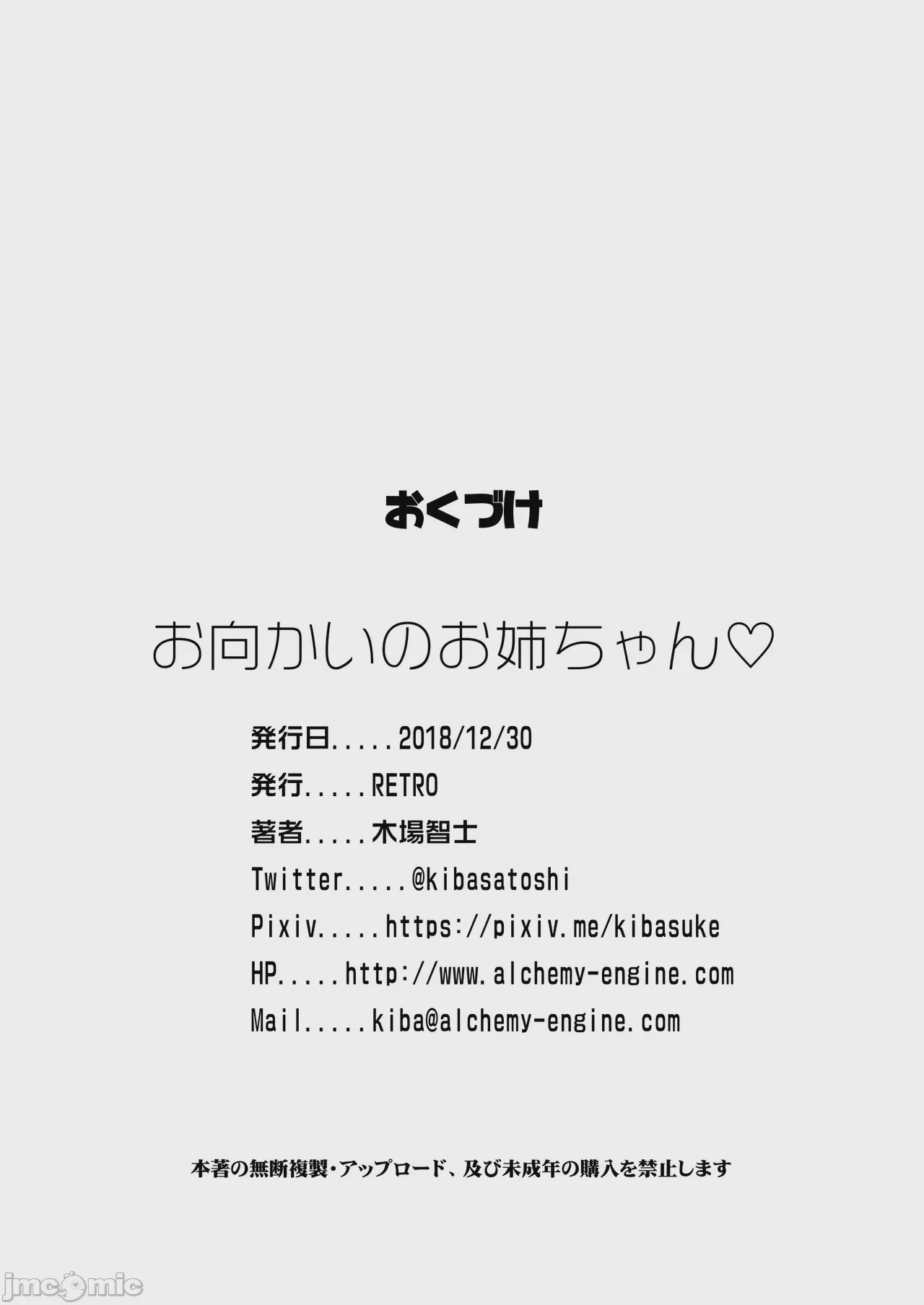 第1话，第 26 頁