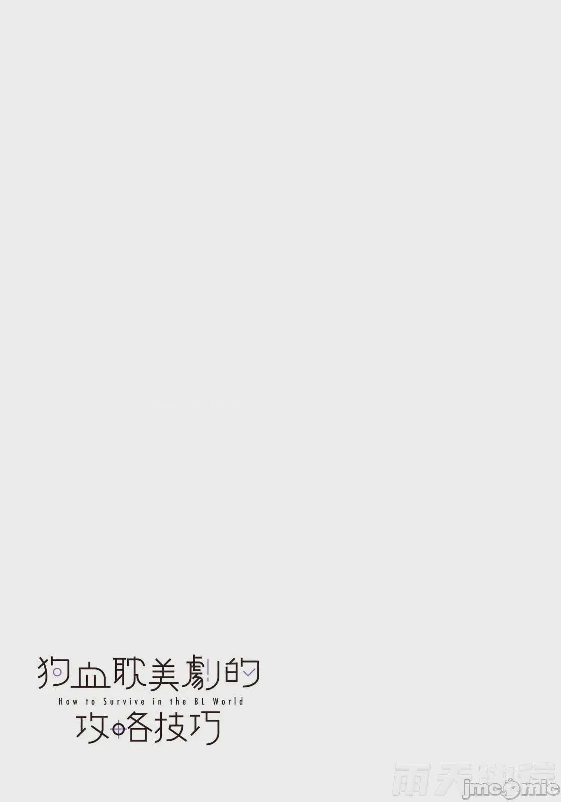 第1话，第 188 页