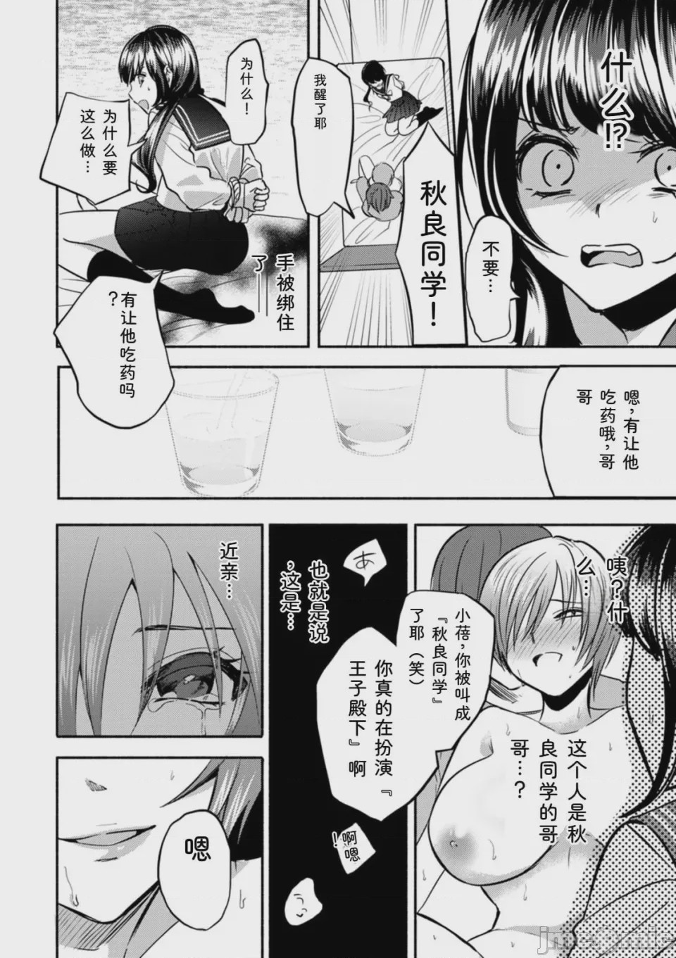 第1话, page 54
