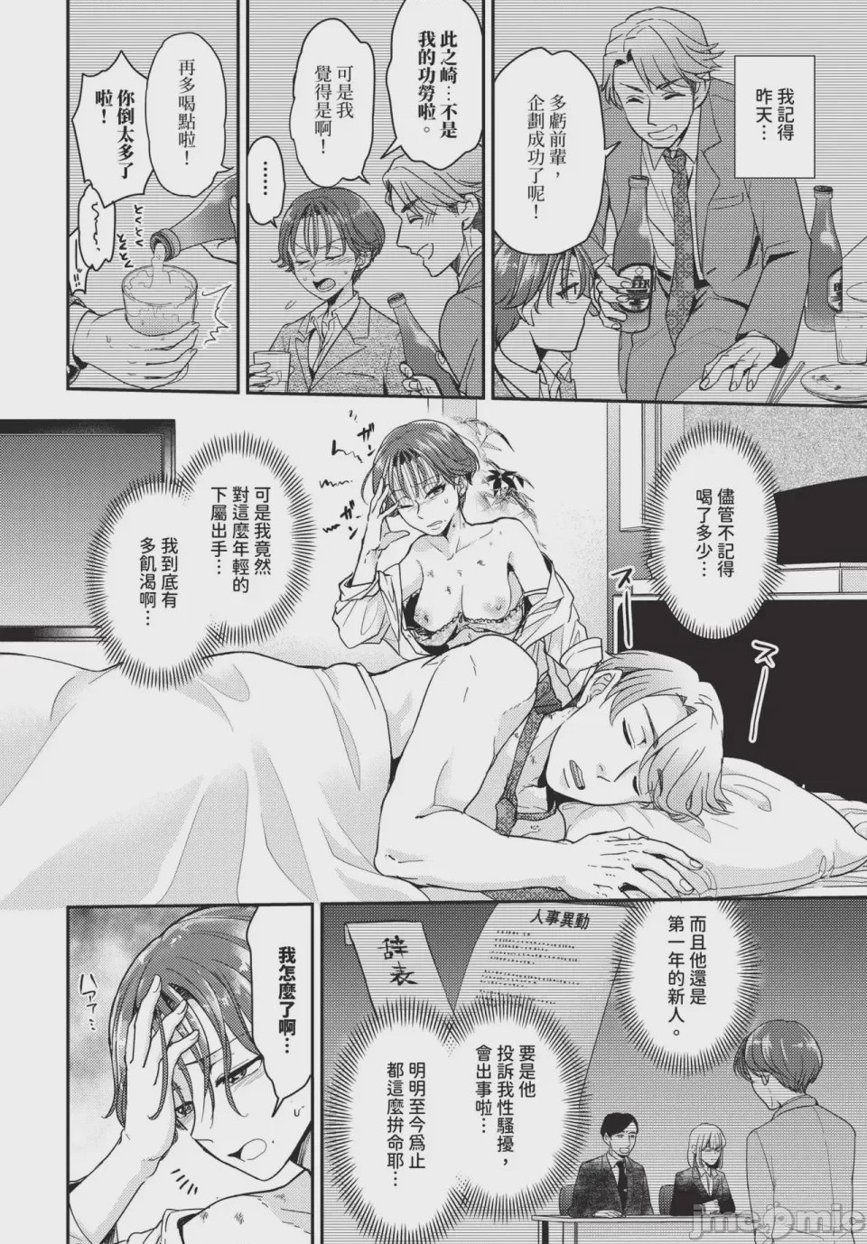 第1话, page 546