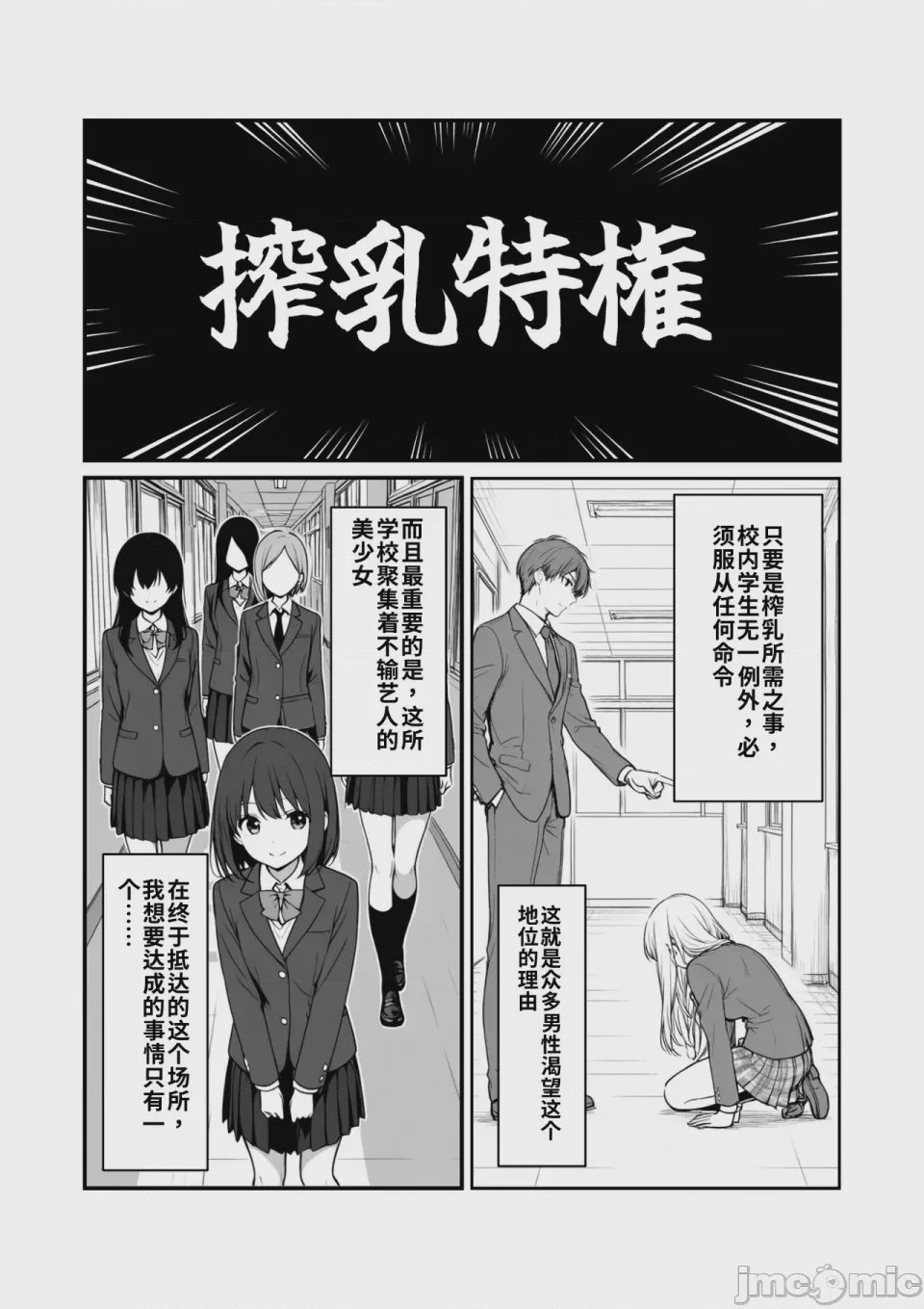 第1话，第 6 页