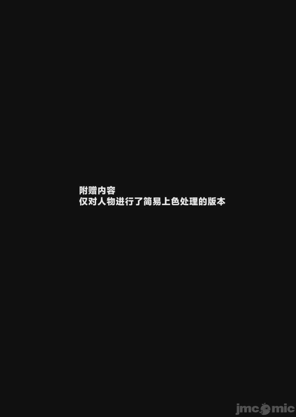 第1话, page 17