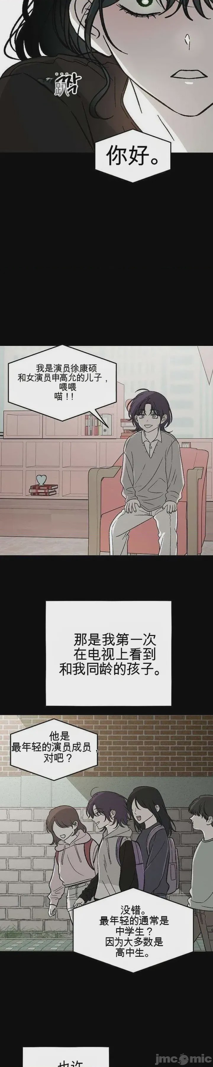 第1话、9 ページ
