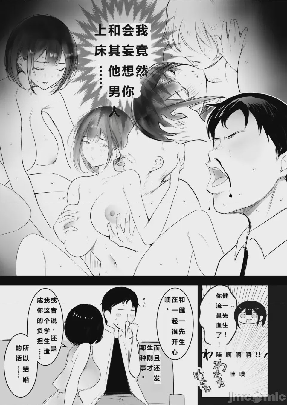 第1话, page 4