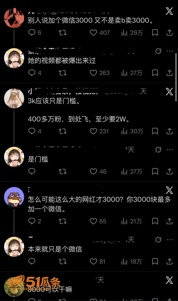 藤原yuki 甜妹人相关图片9