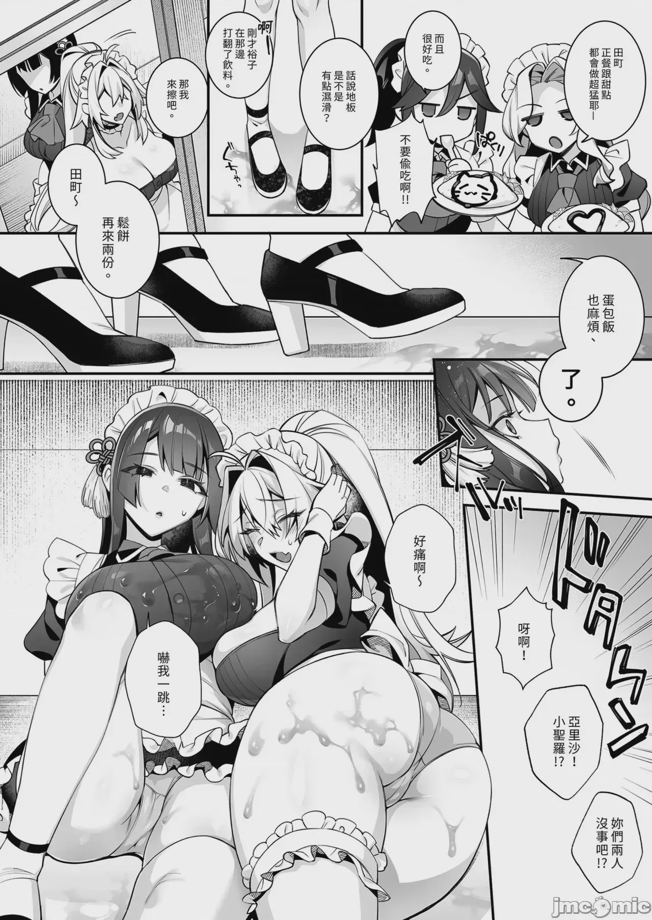第1话，第 280 頁