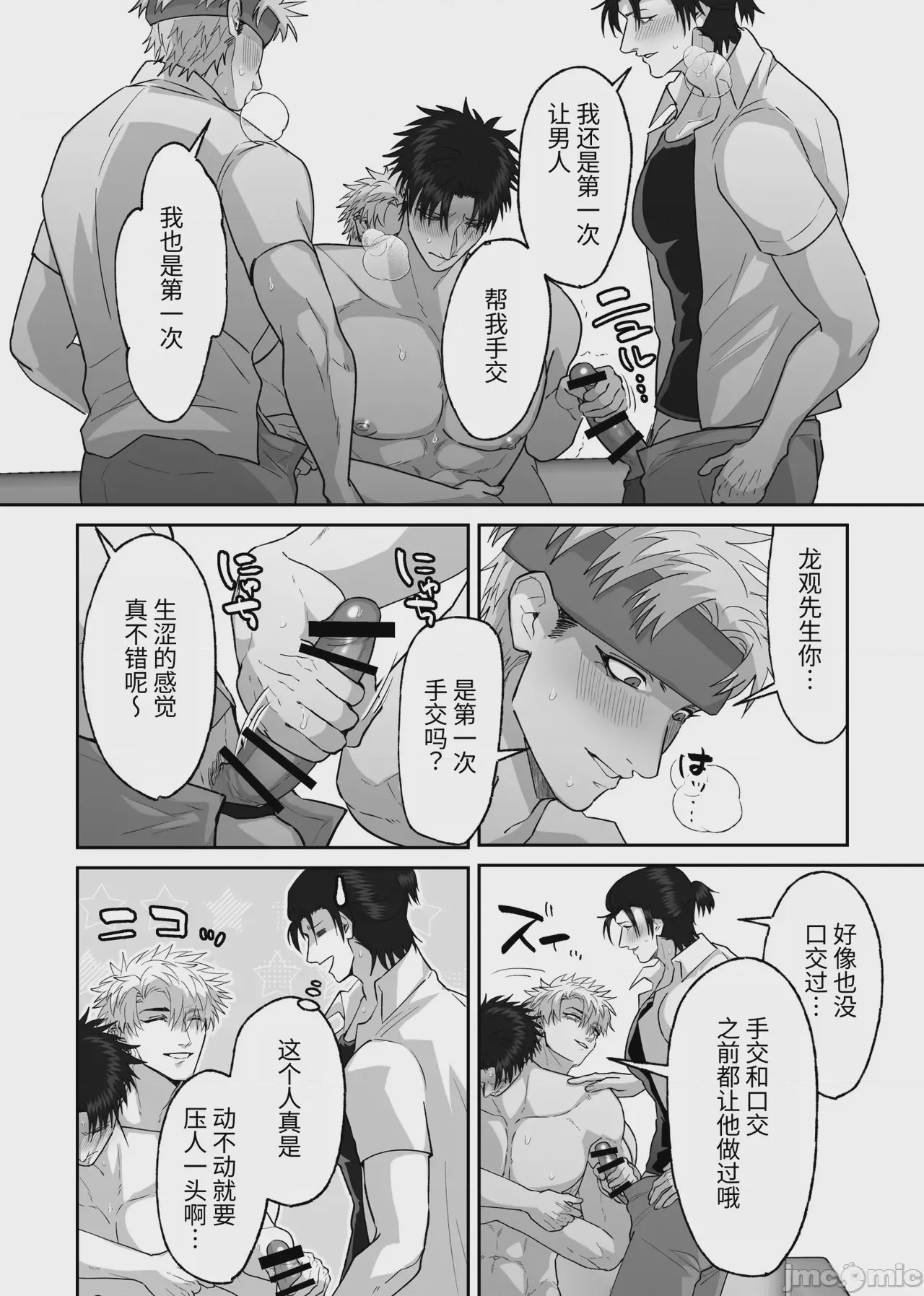 第1话，第 92 页