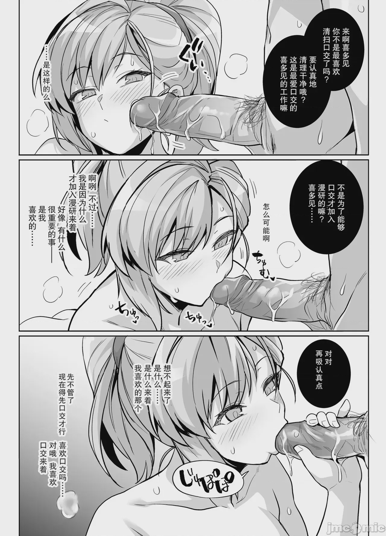 第1话, pahina 34