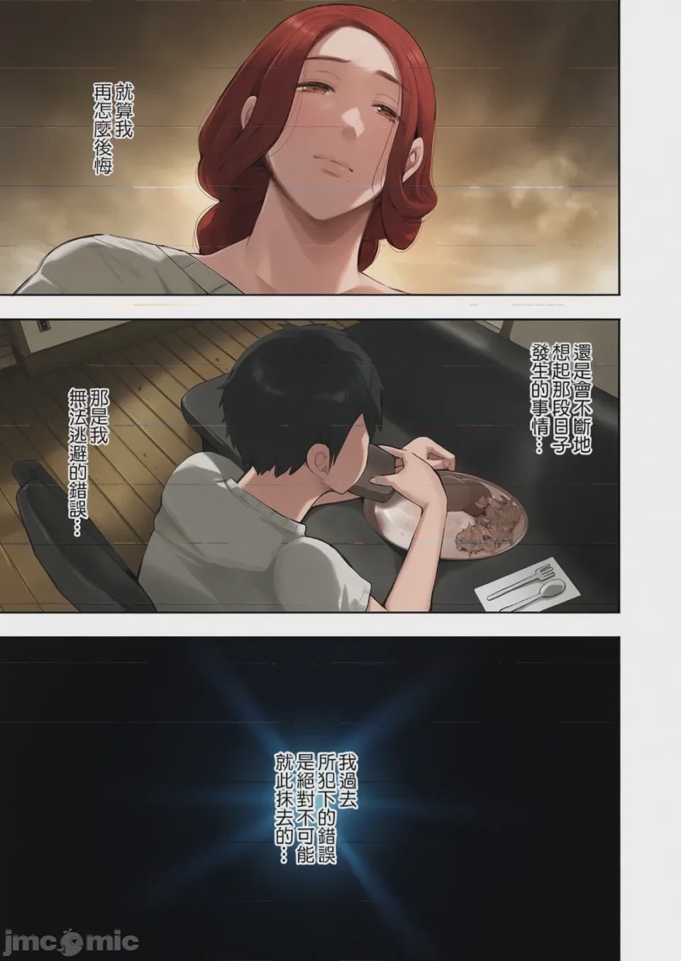 第1话，第 6 頁