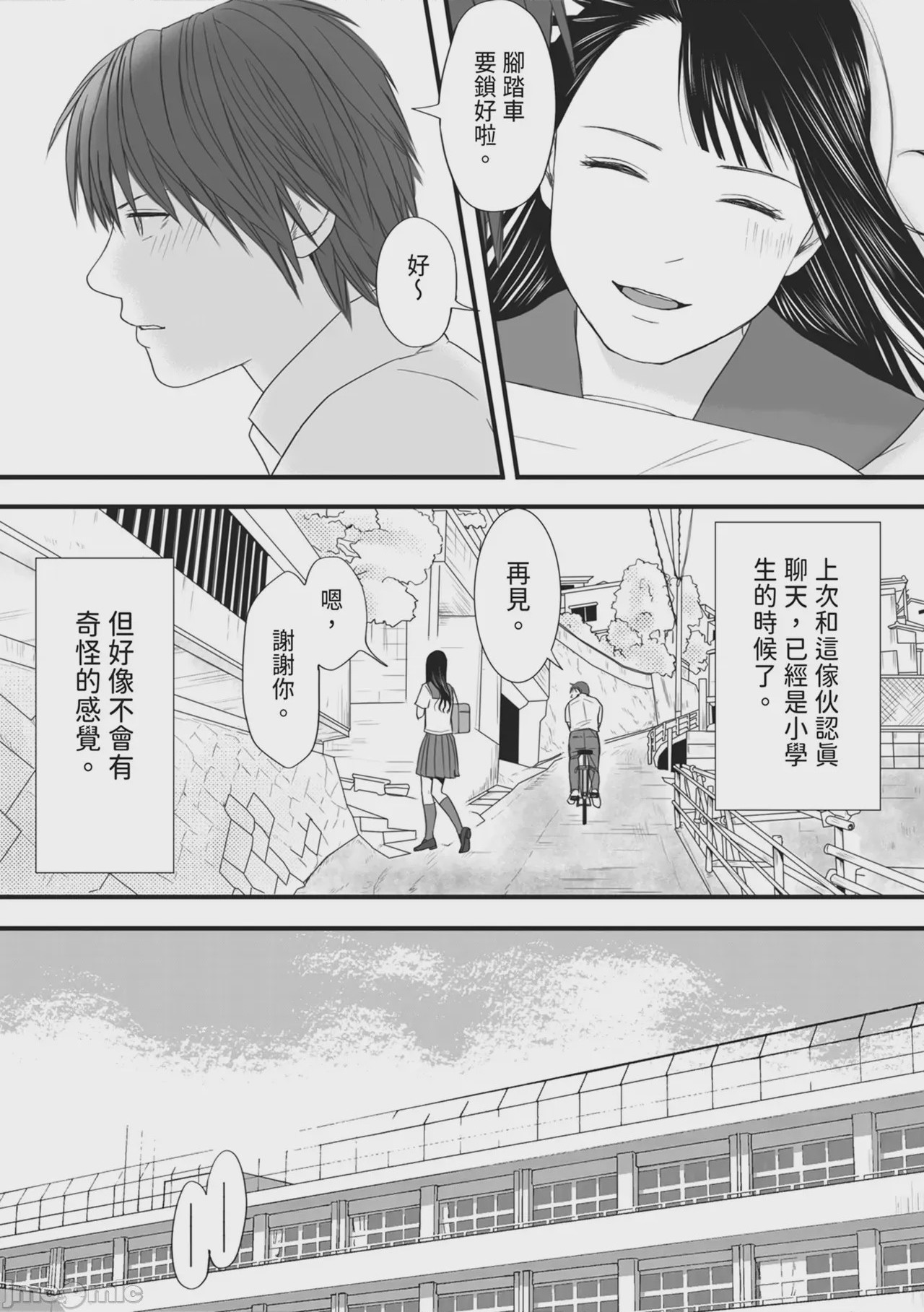 第1话，第 16 頁