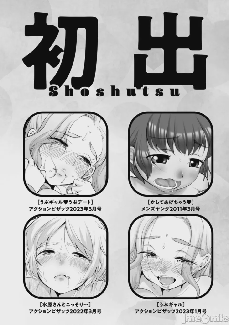 第1话，第 196 页