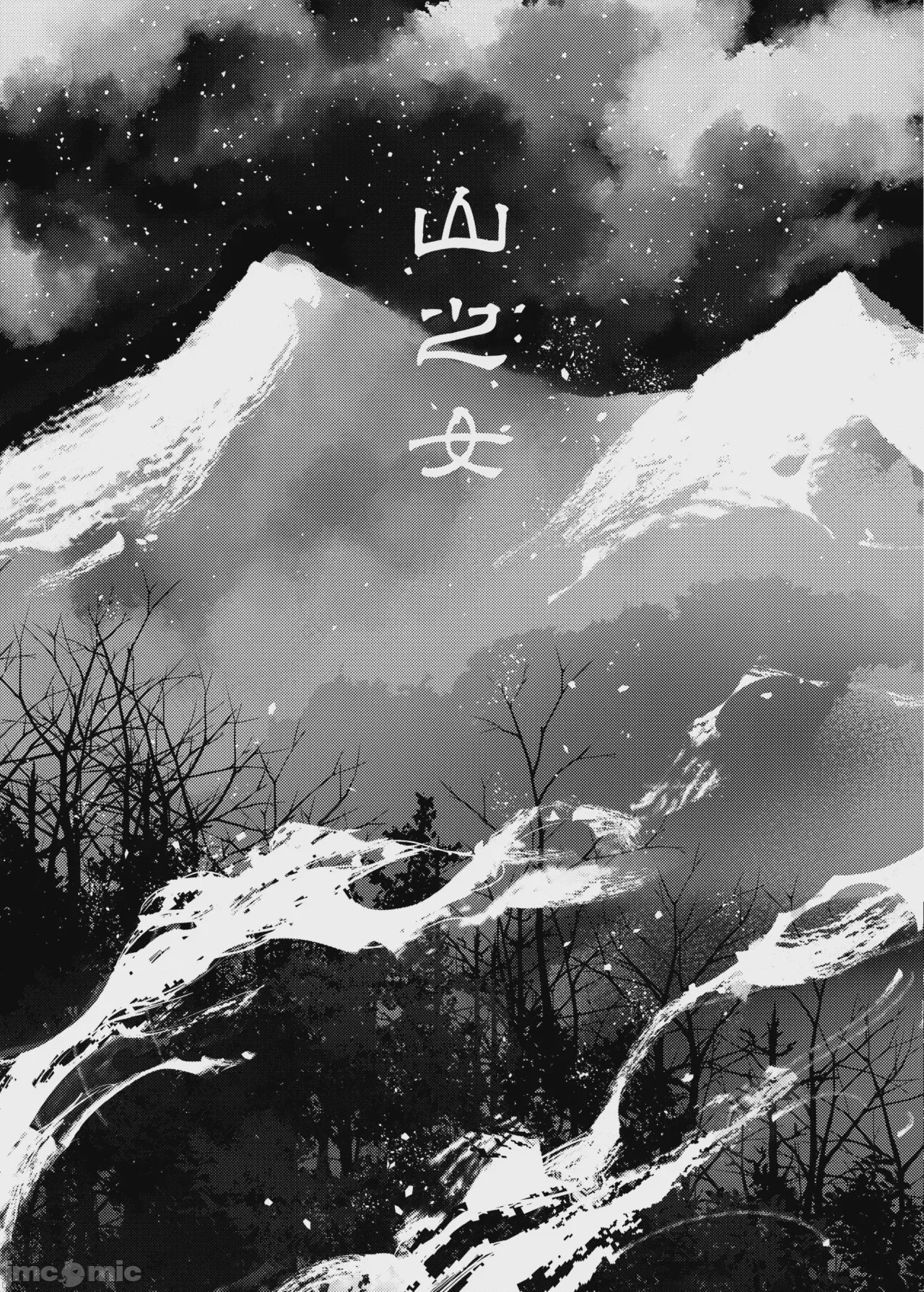 第1话，第 6 頁