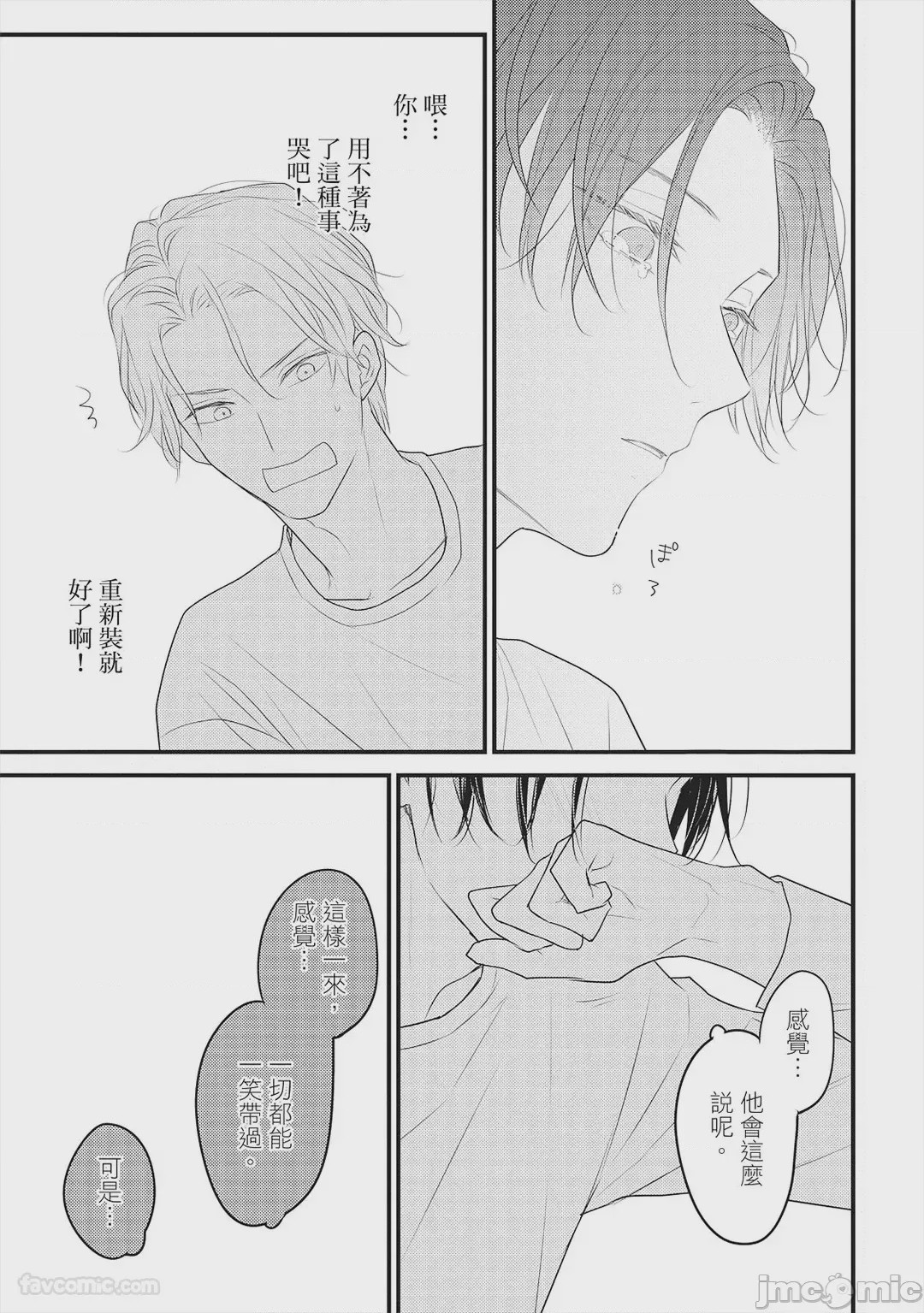 第1话，第 96 頁
