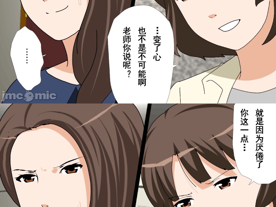 第1话, หน้า 14