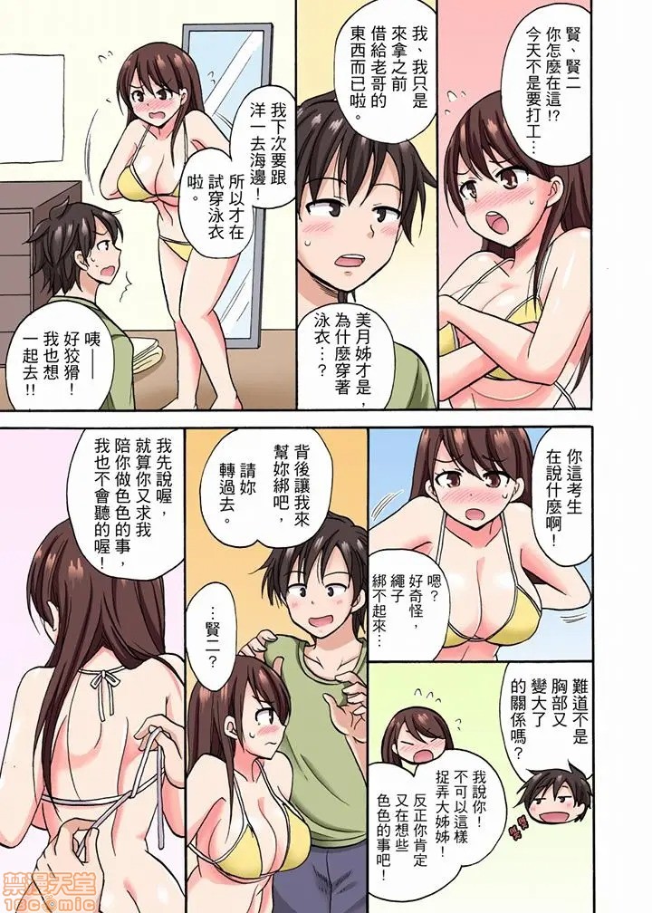 「明明说好只蹭蹭的…」苦苦恳求大哥的女友不戴套SEX!! [ことぶきまいむ] 「先っぽだけって言ったのに…」兄貴の彼女に頼み込んでゴム無しSEX！！, หน้า 60