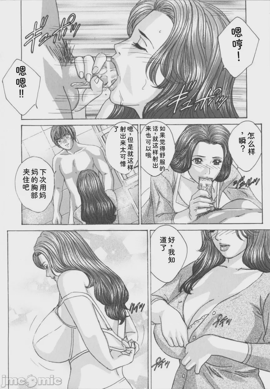 第1话，第 153 頁