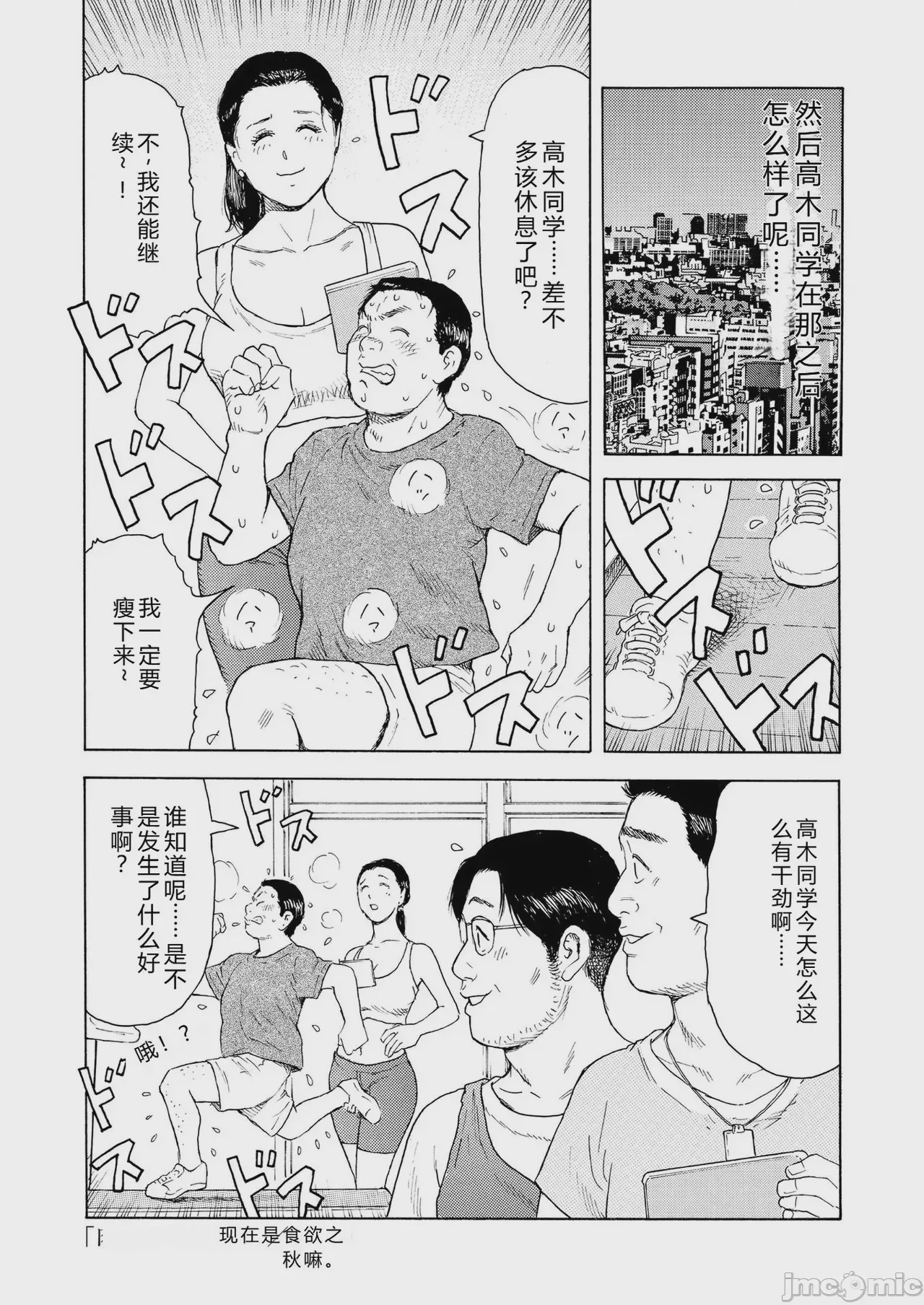 第1话，第 66 页
