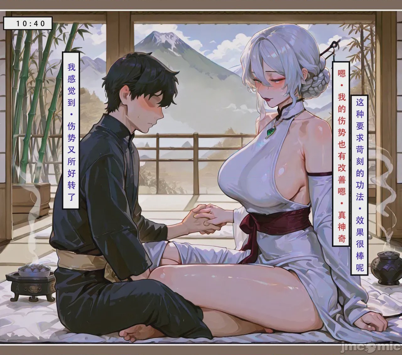 第1话, page 5