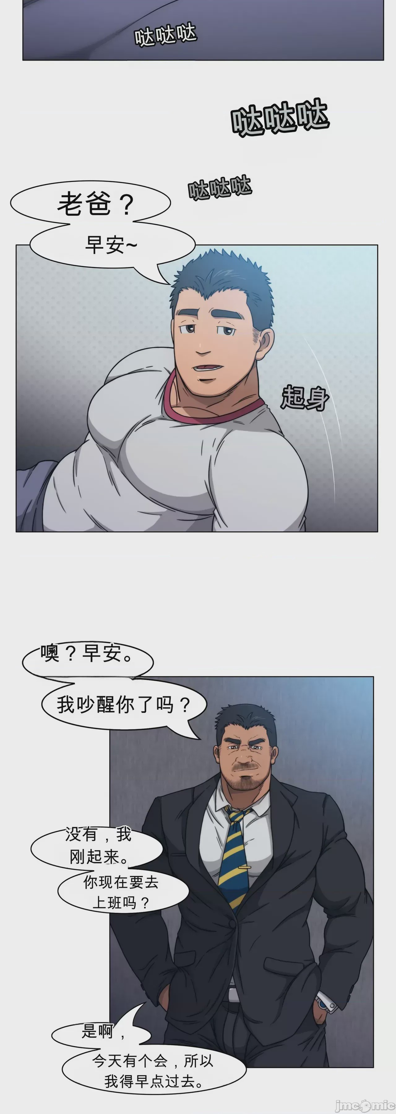 第1话, pahina 67