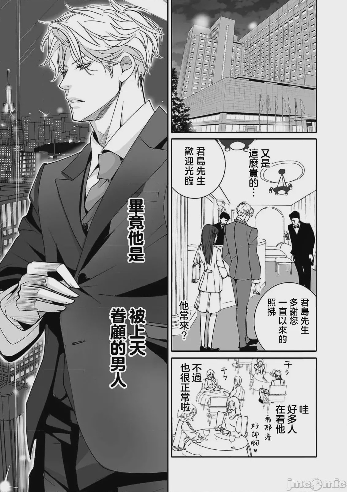 第1话，第 7 页