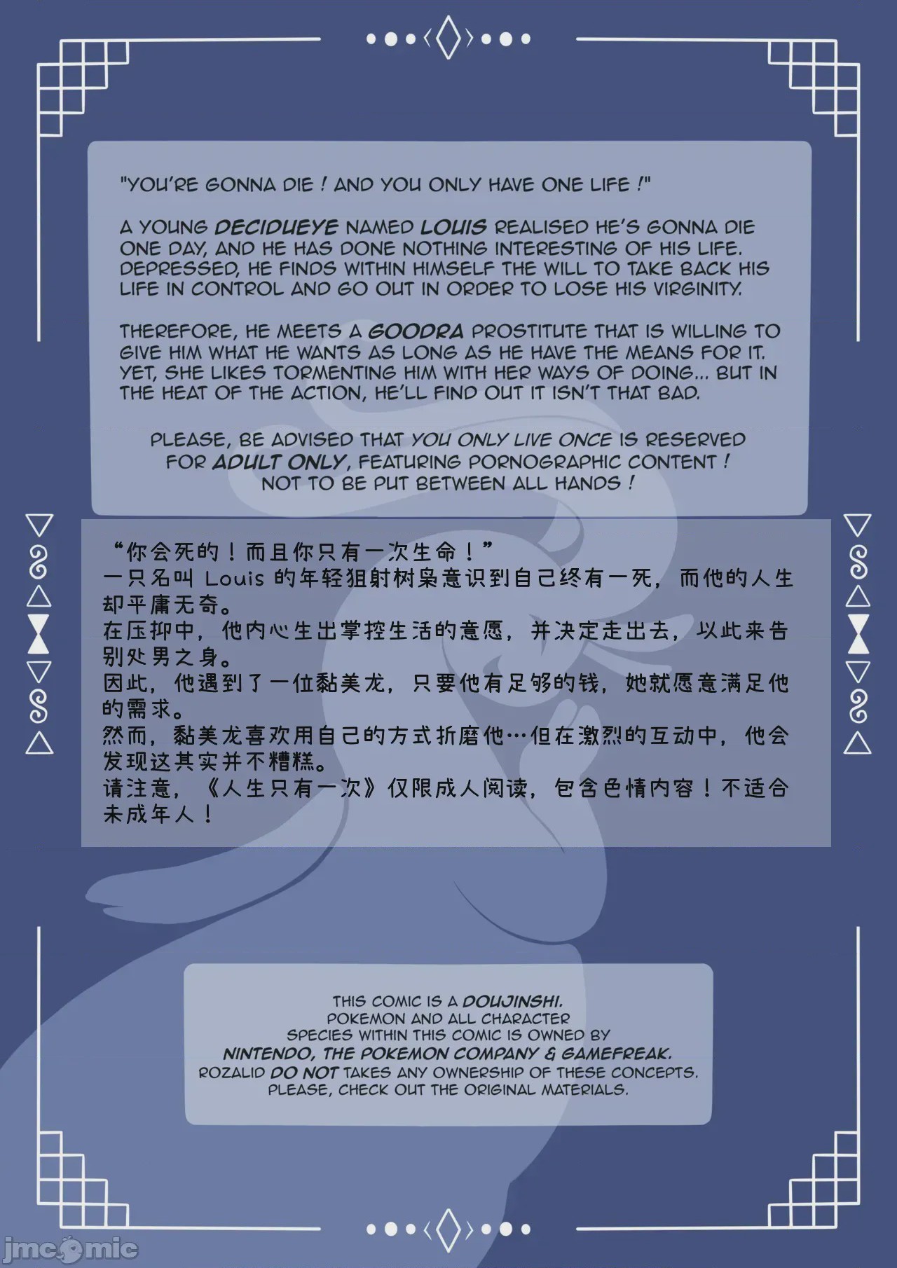 第1话，第 2 页
