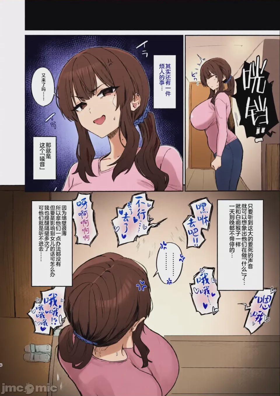 第1话, pahina 5