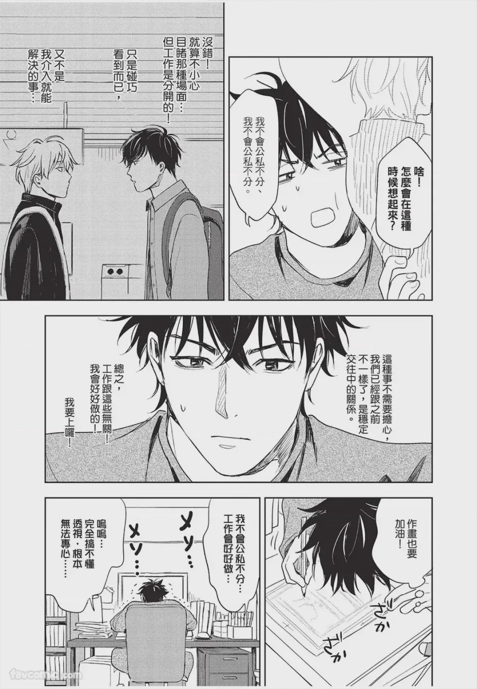第1话, 페이지 136