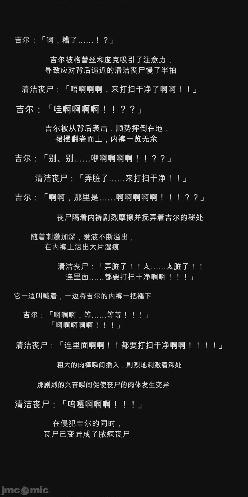 第1话, page 55