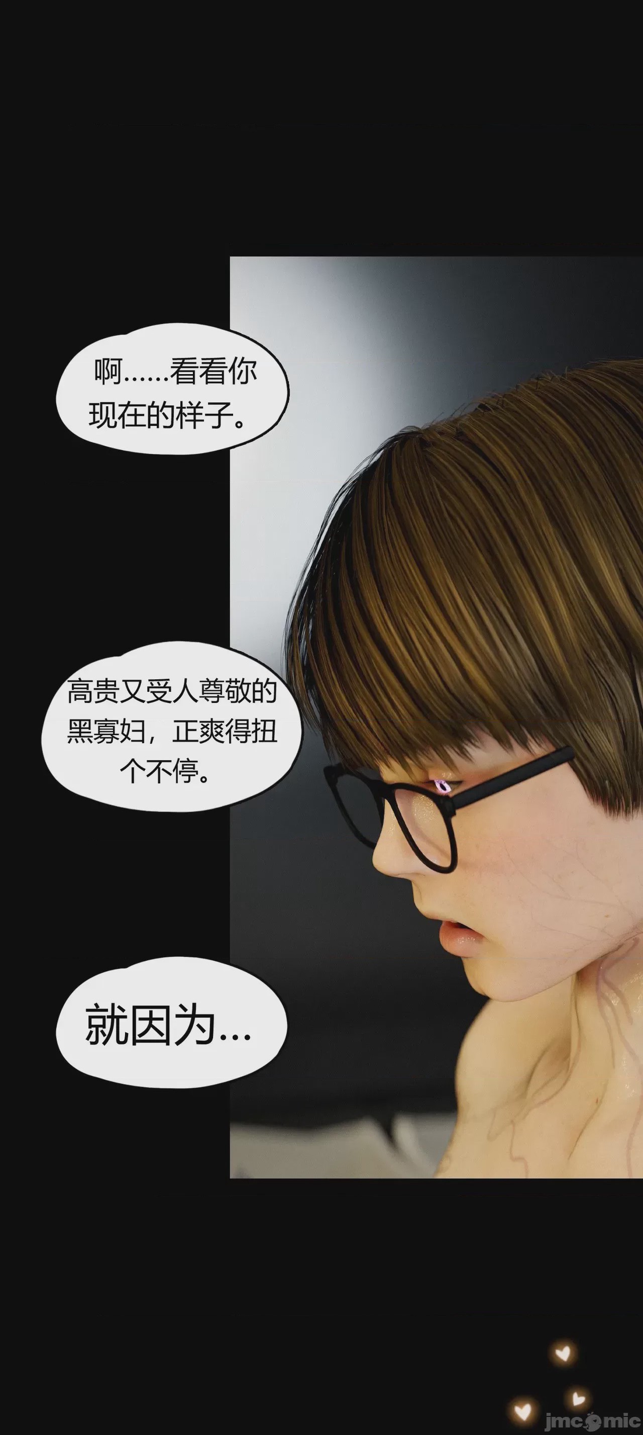 第1话, page 758