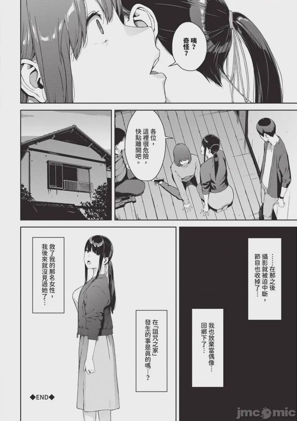 第1话, หน้า 42