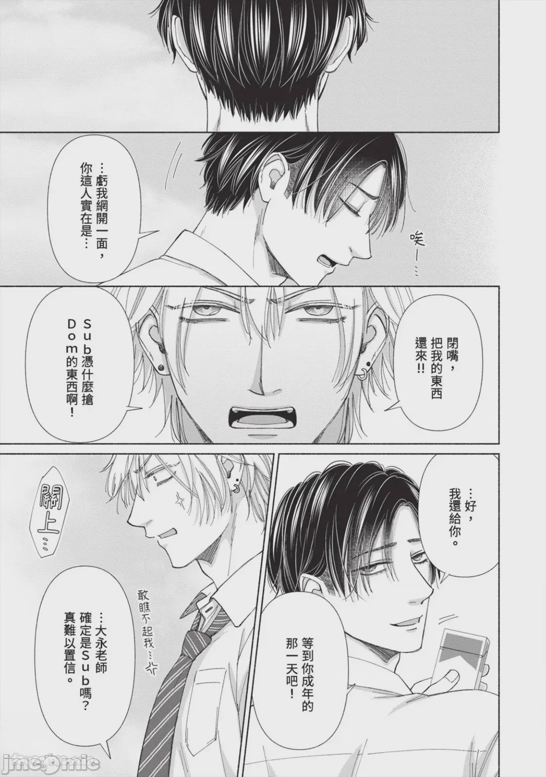 第1话, page 20