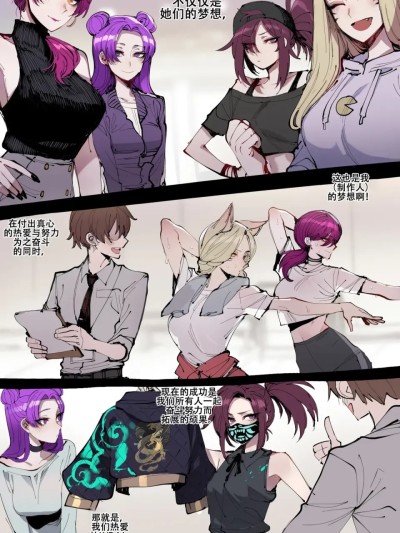 Poster para sa 被制作人双手奉上的母猪KDA女团