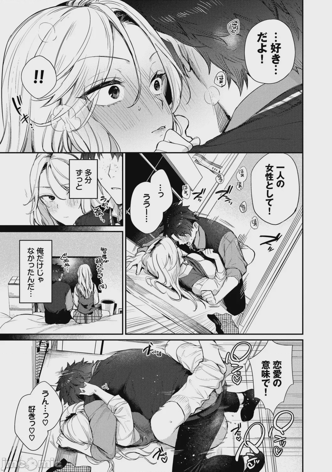 第1话，第 50 页
