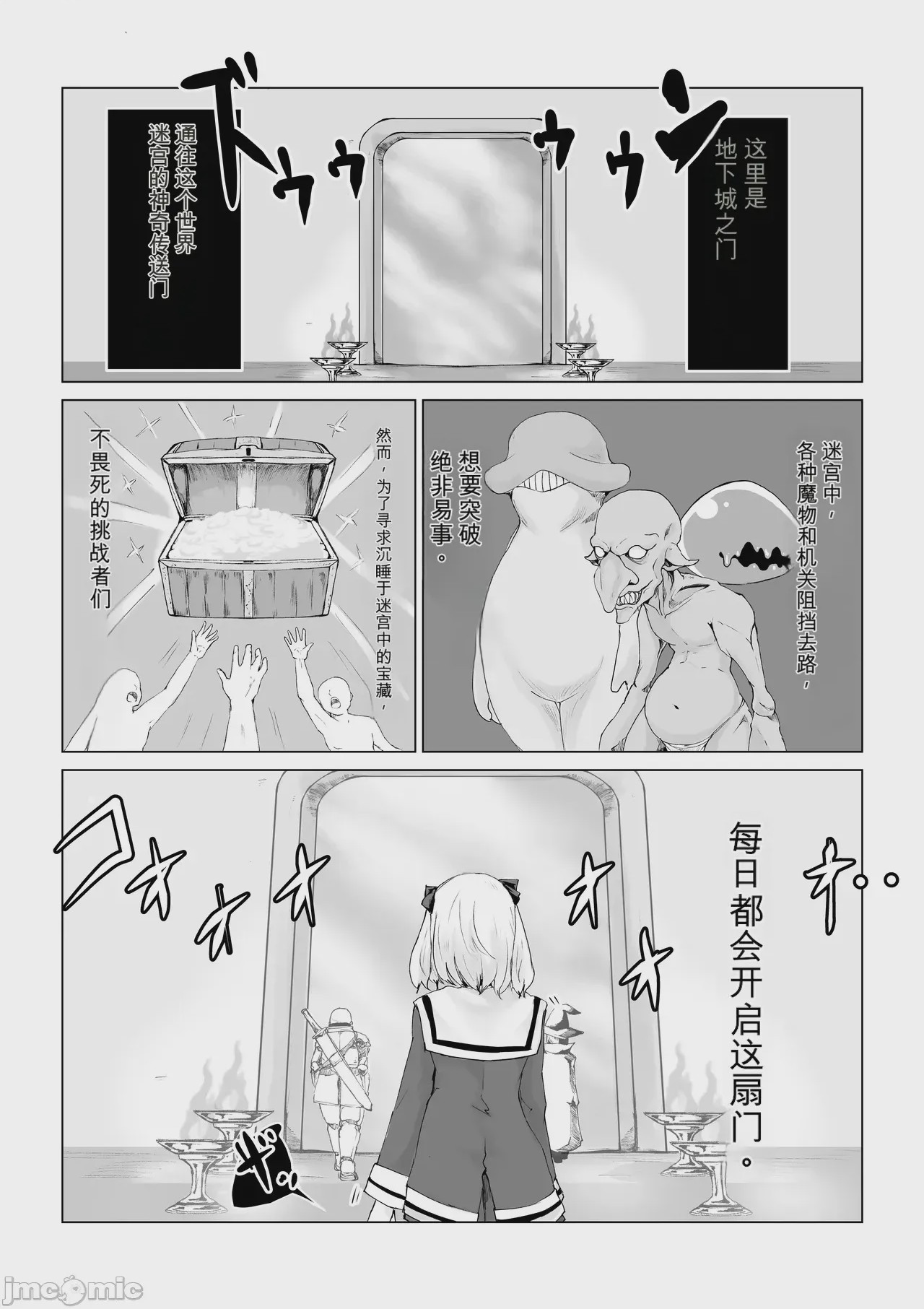 第1话，第 3 頁