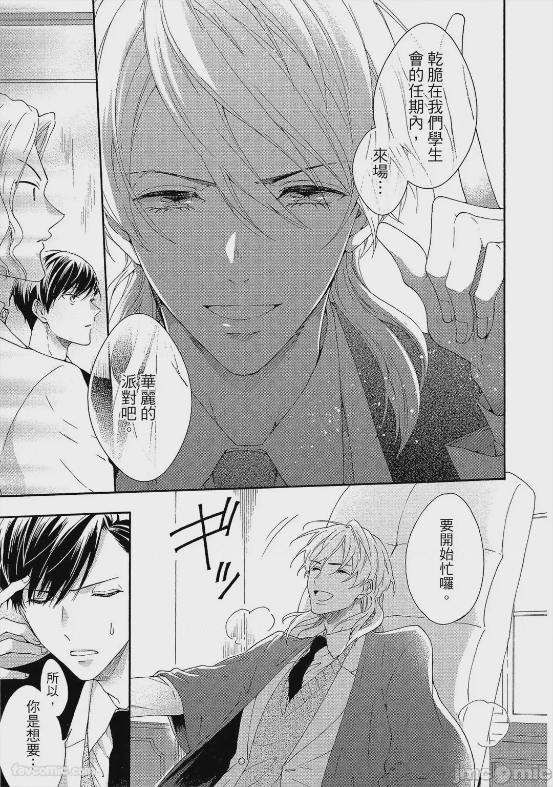 第1话, page 104