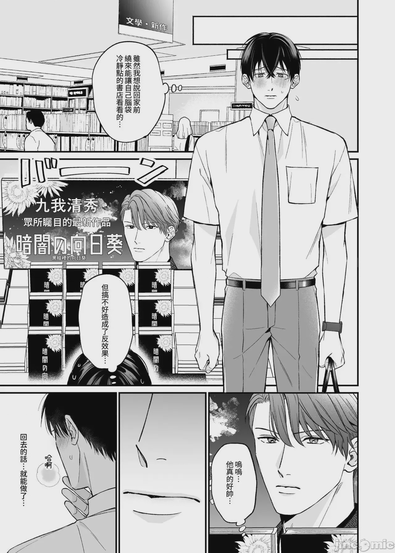 第1话, page 27