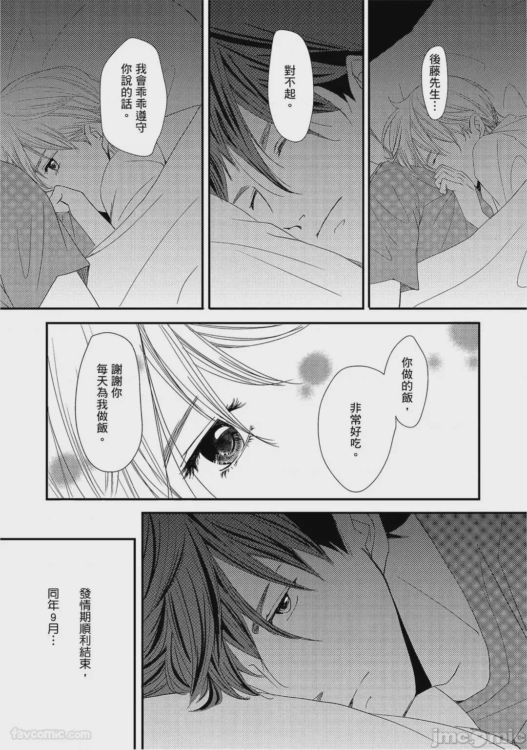 第1话, page 79
