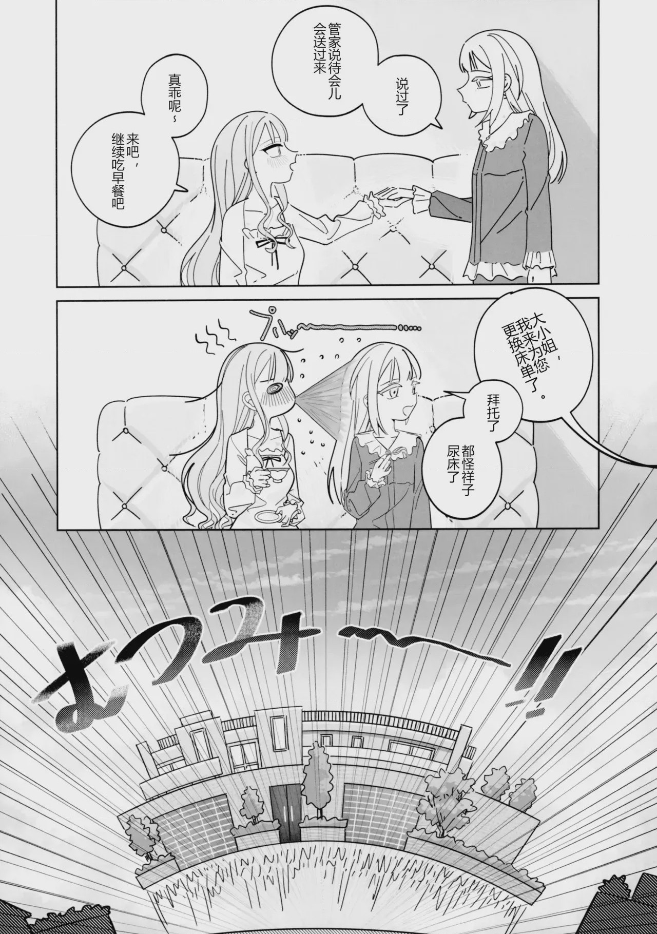 第1话，第 24 頁