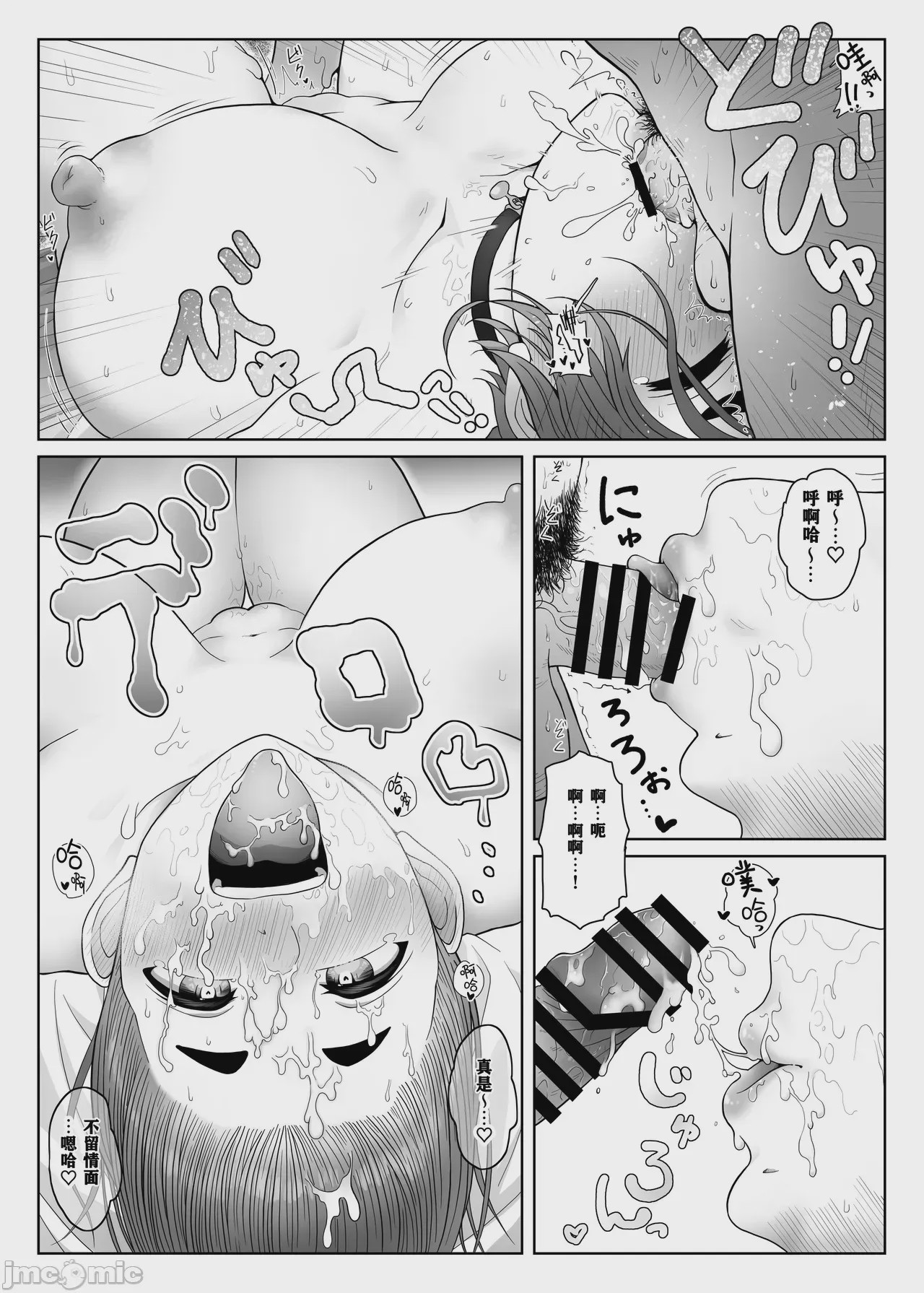 第1话、25 ページ