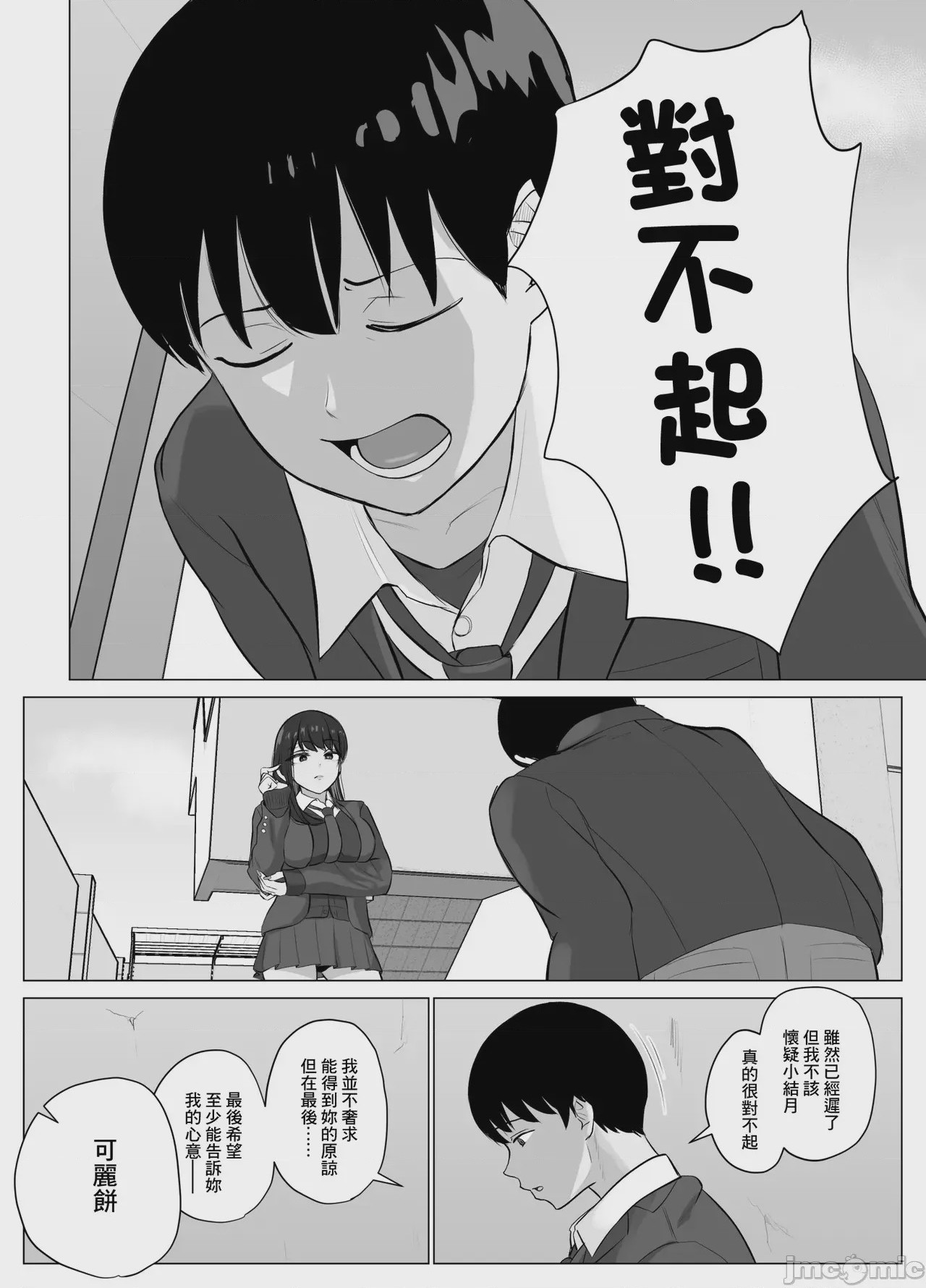 第1话，第 30 頁