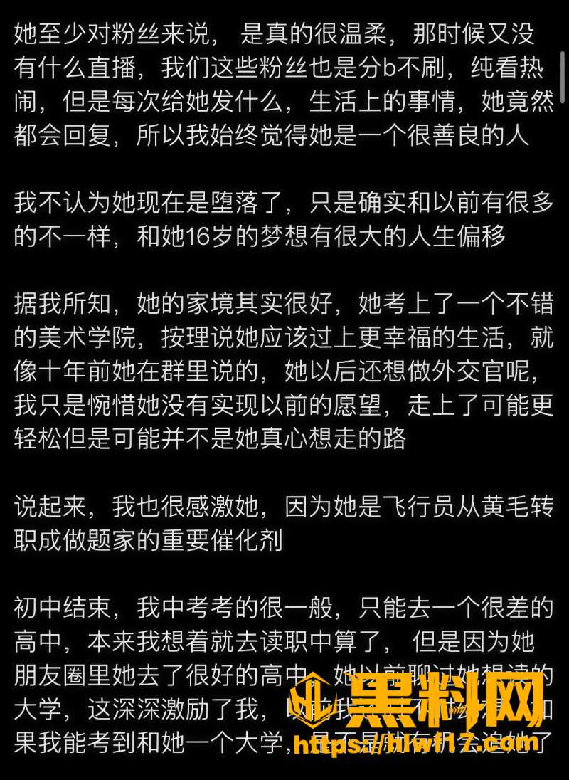 B站博主被母上吃掉了的up主4