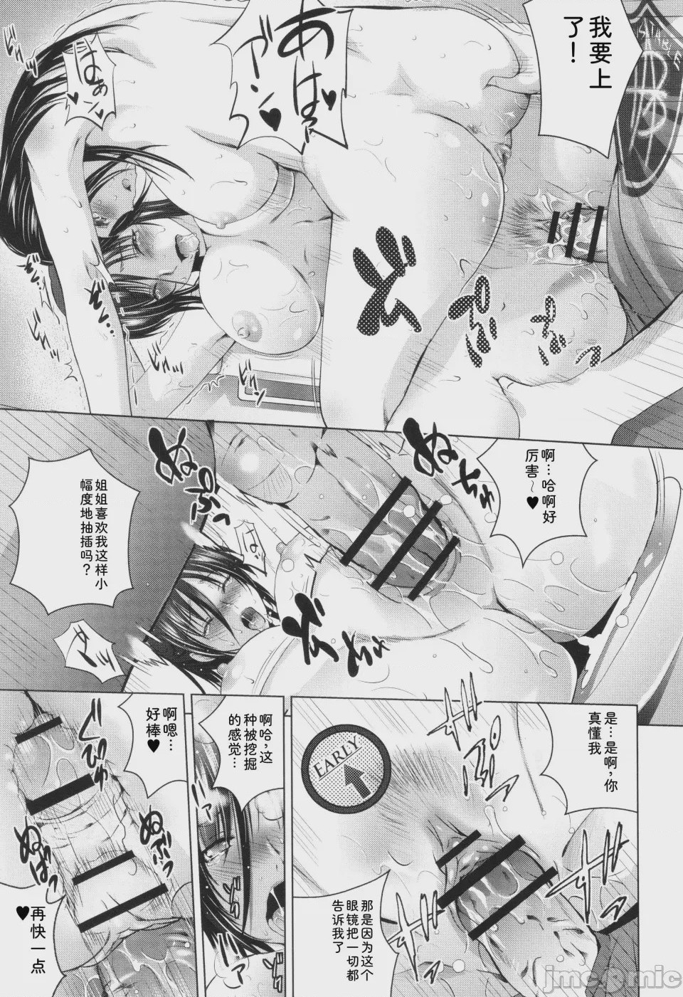 第1话, pahina 64