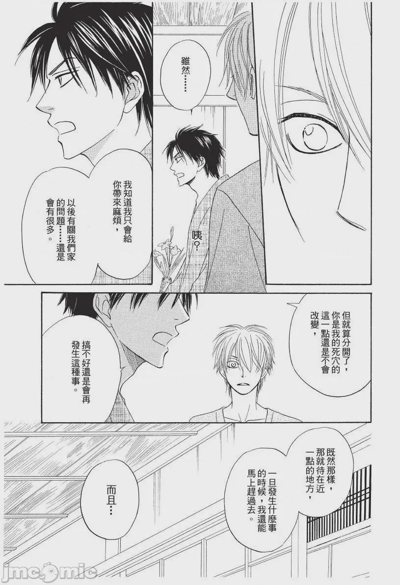 第1话，第 135 頁