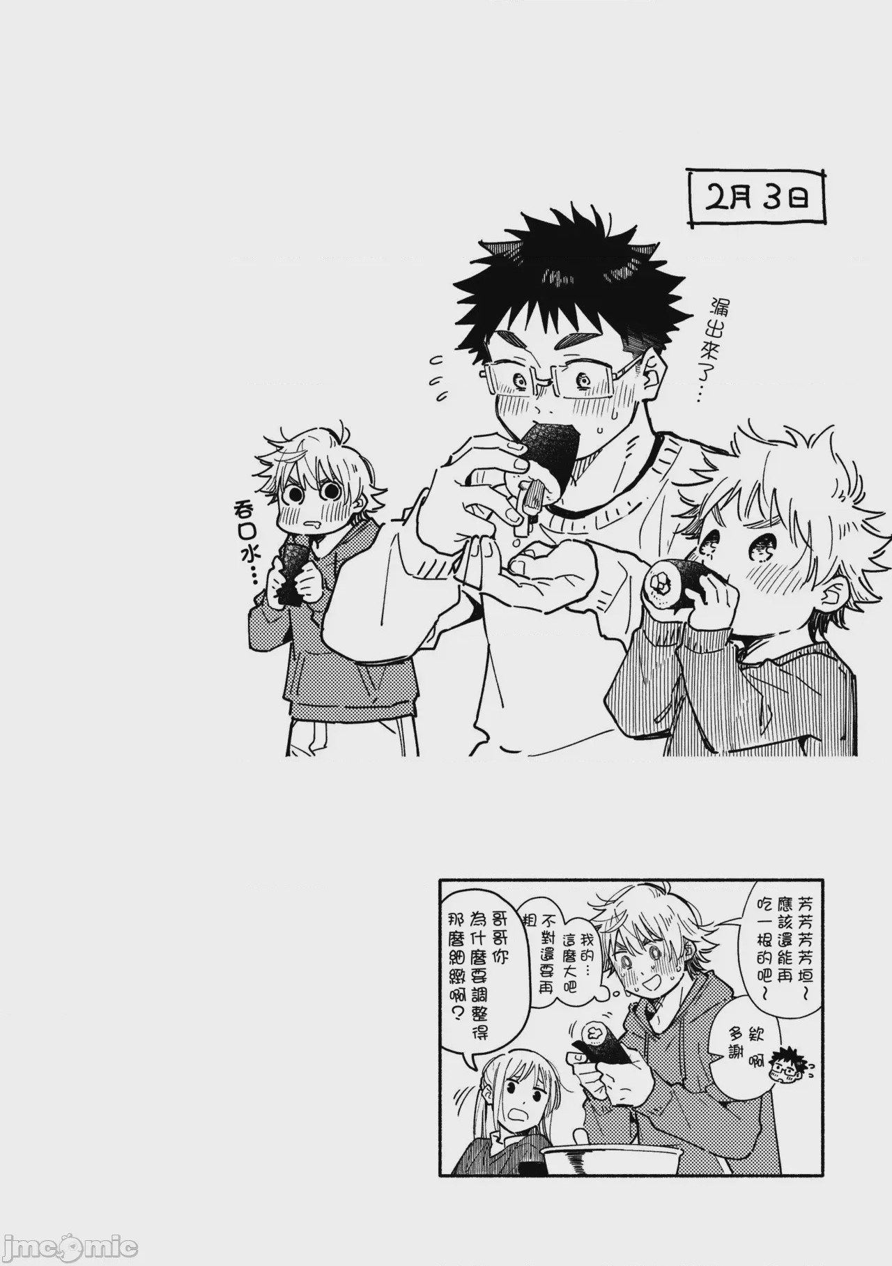 第1话、10 ページ
