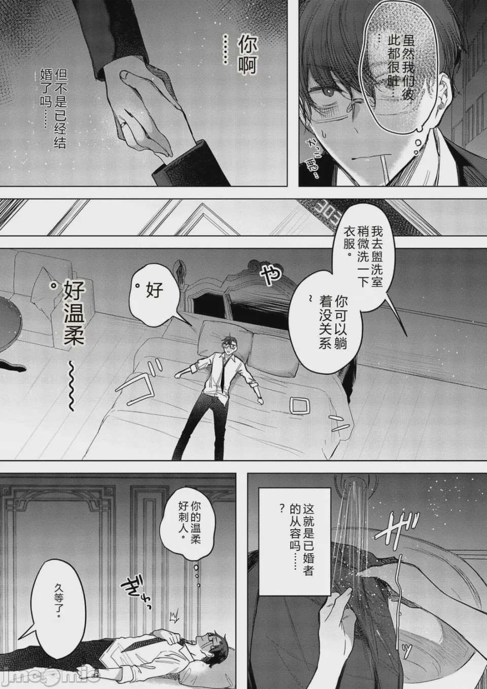 第1话, pahina 41