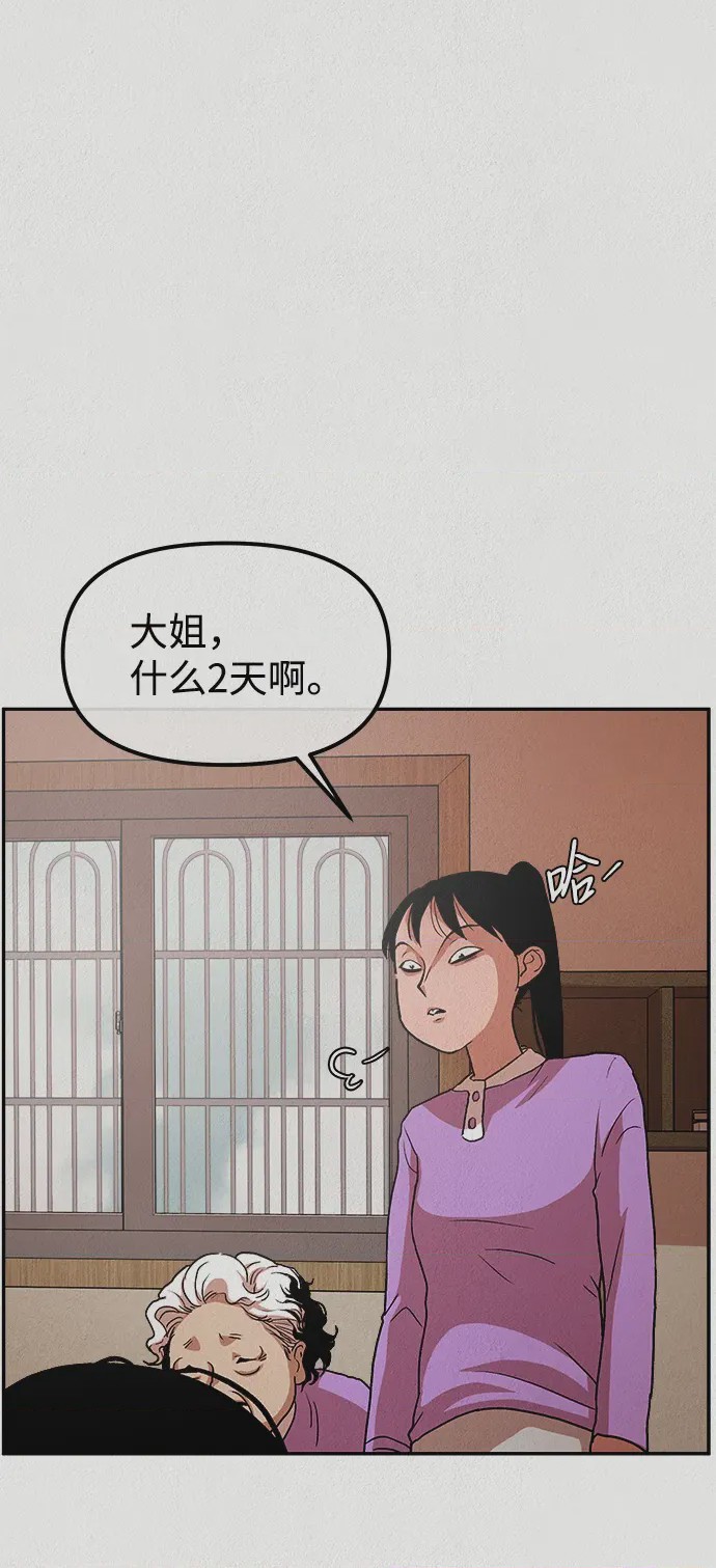 第1话 第1話、76 ページ
