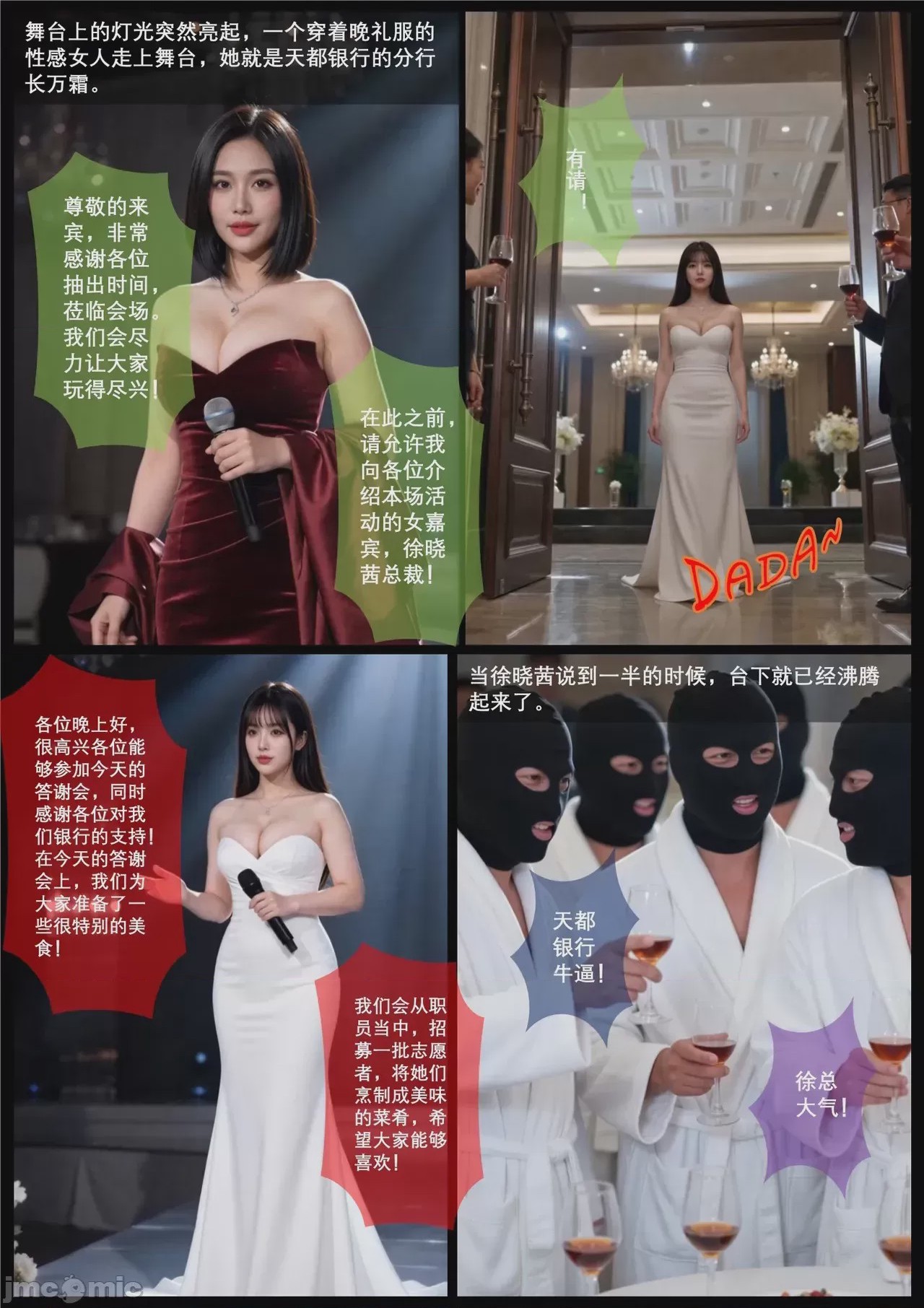 第1话，第 11 页