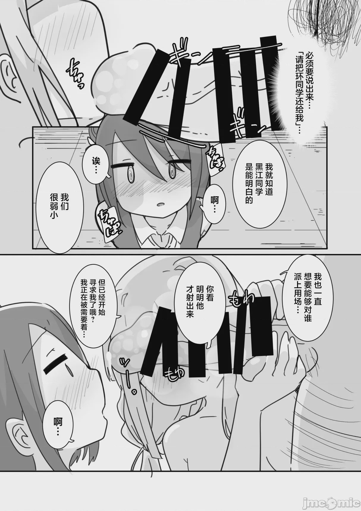 第1话, page 14